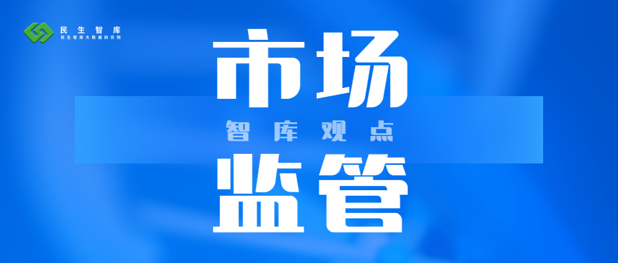 民生智库 | 《推动平台企业赋能个体工商户发展行动方案》解读